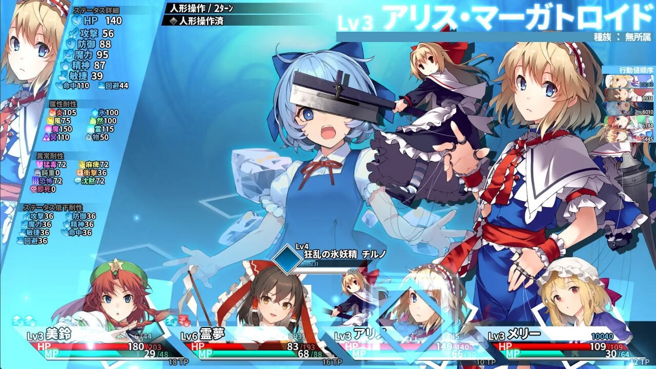 东方迷宫Tri-梦幻少女与神秘宝珠 - 東方の迷宮Tri-夢見る乙女と神秘の宝珠 PC端 日文原版 预览图