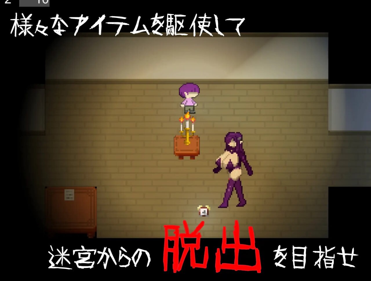 逆推×恐怖探索冒险 无音-Muon - 逆レ〇プ×ホラー探索アドベンチャー 無音-Muon PC端 官中版 预览图