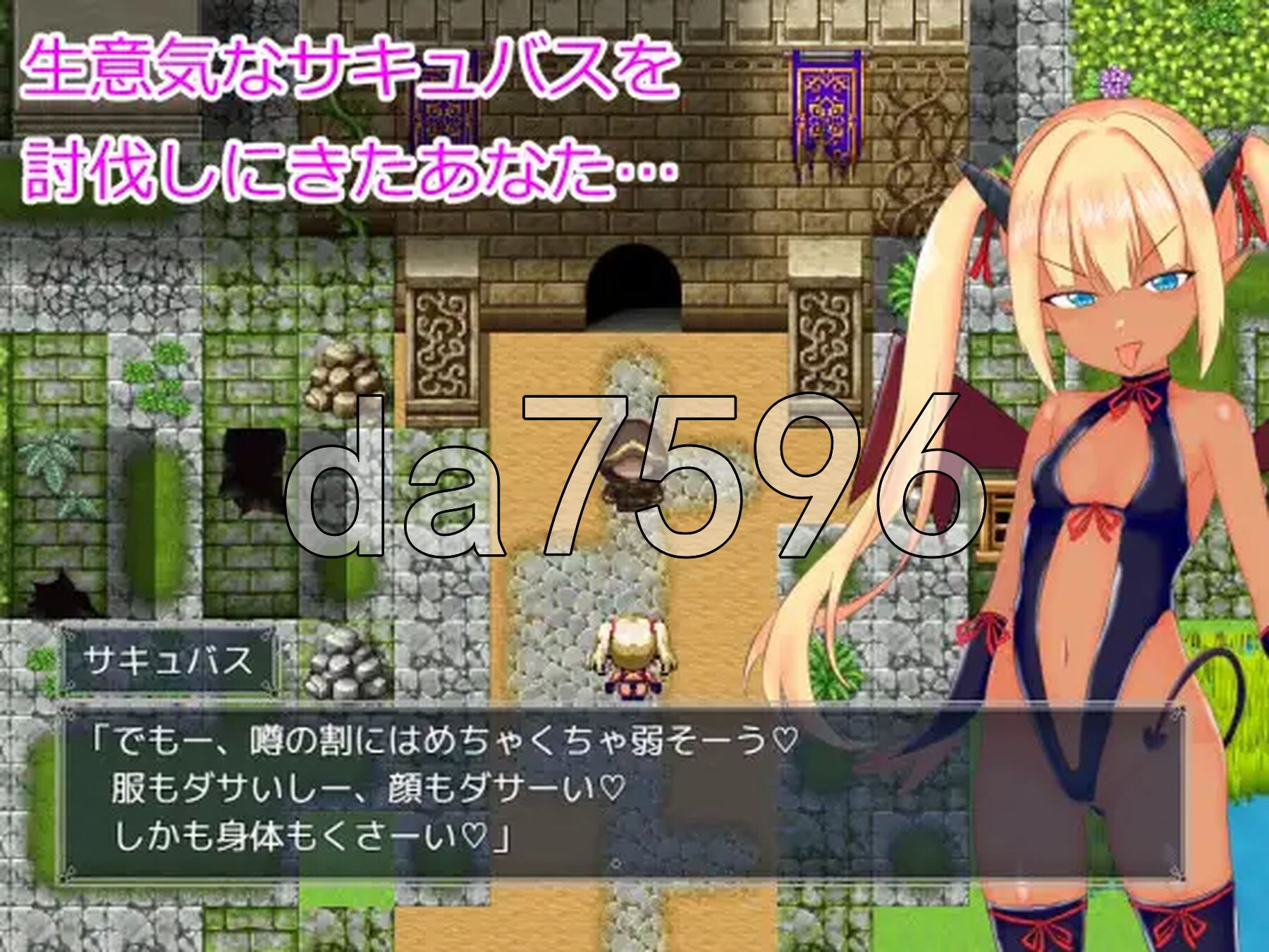 想让雌小鬼魅魔知道厉害 メスガキサキュバスわからせたい 双端 AI汉化更新版 预览图