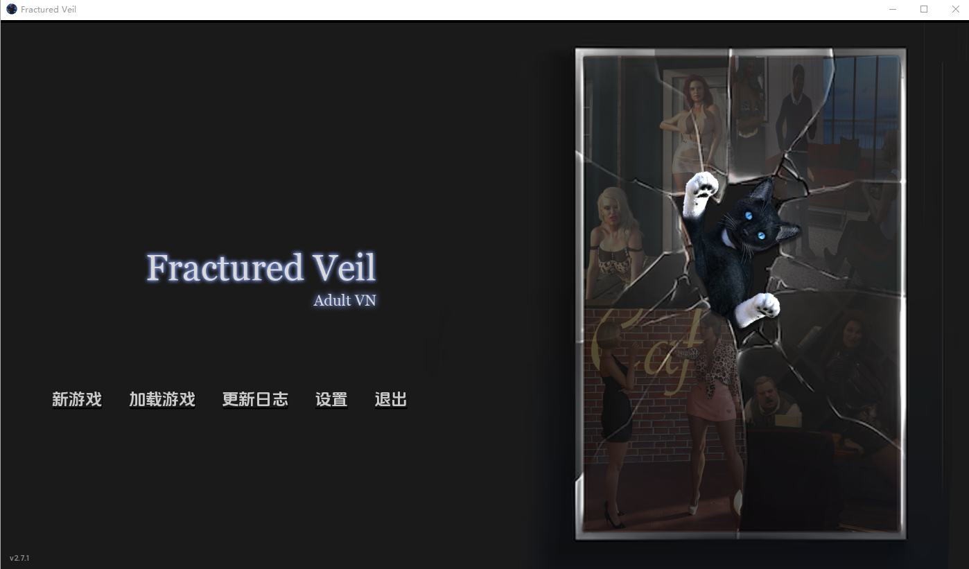 破碎面纱 Fractured Veil v2.7.1 双端 AI汉化版 预览图