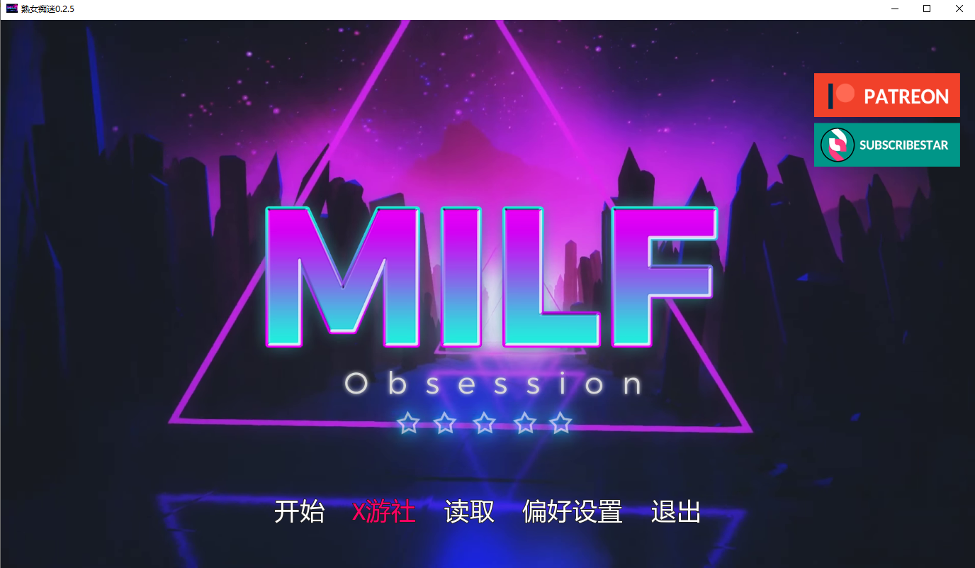 成熟角色痴迷 成熟角色 Obsession v0.2.5 双端 AI汉化版 预览图