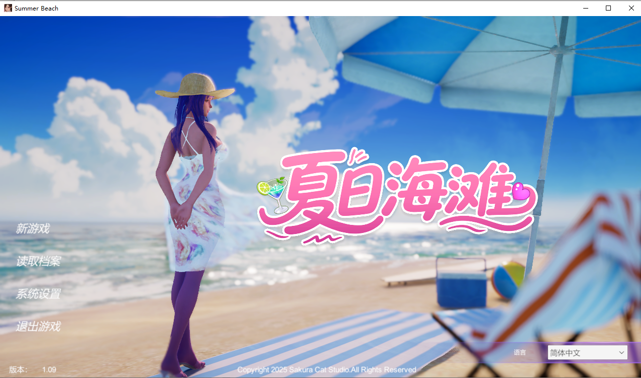 夏日海滩 Summer Beach v1.09 官方中文步兵版 PC端 官中步兵 预览图