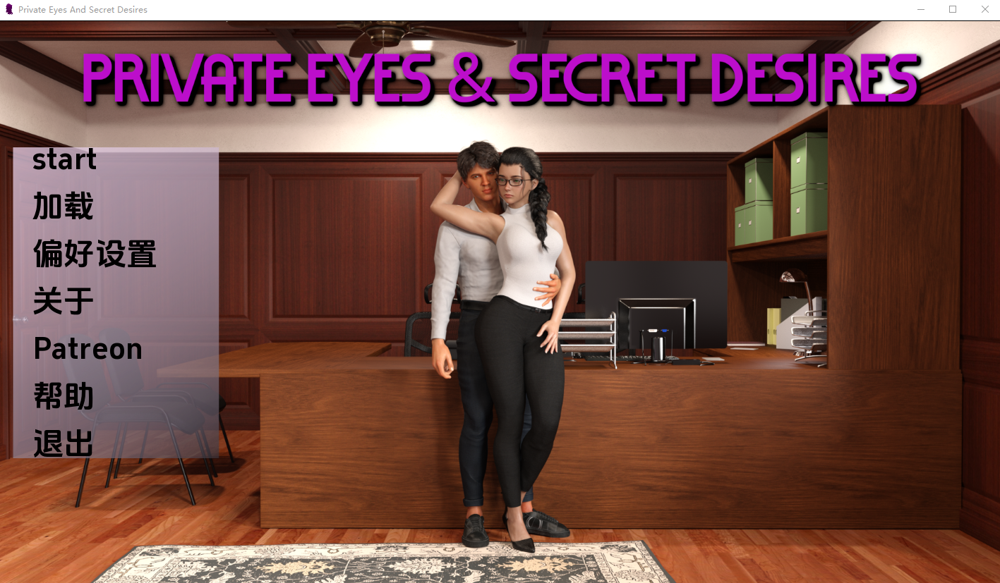 私家侦探与秘密欲望 Private Eyes & Secret Desires v0.18 双端 汉化版 预览图