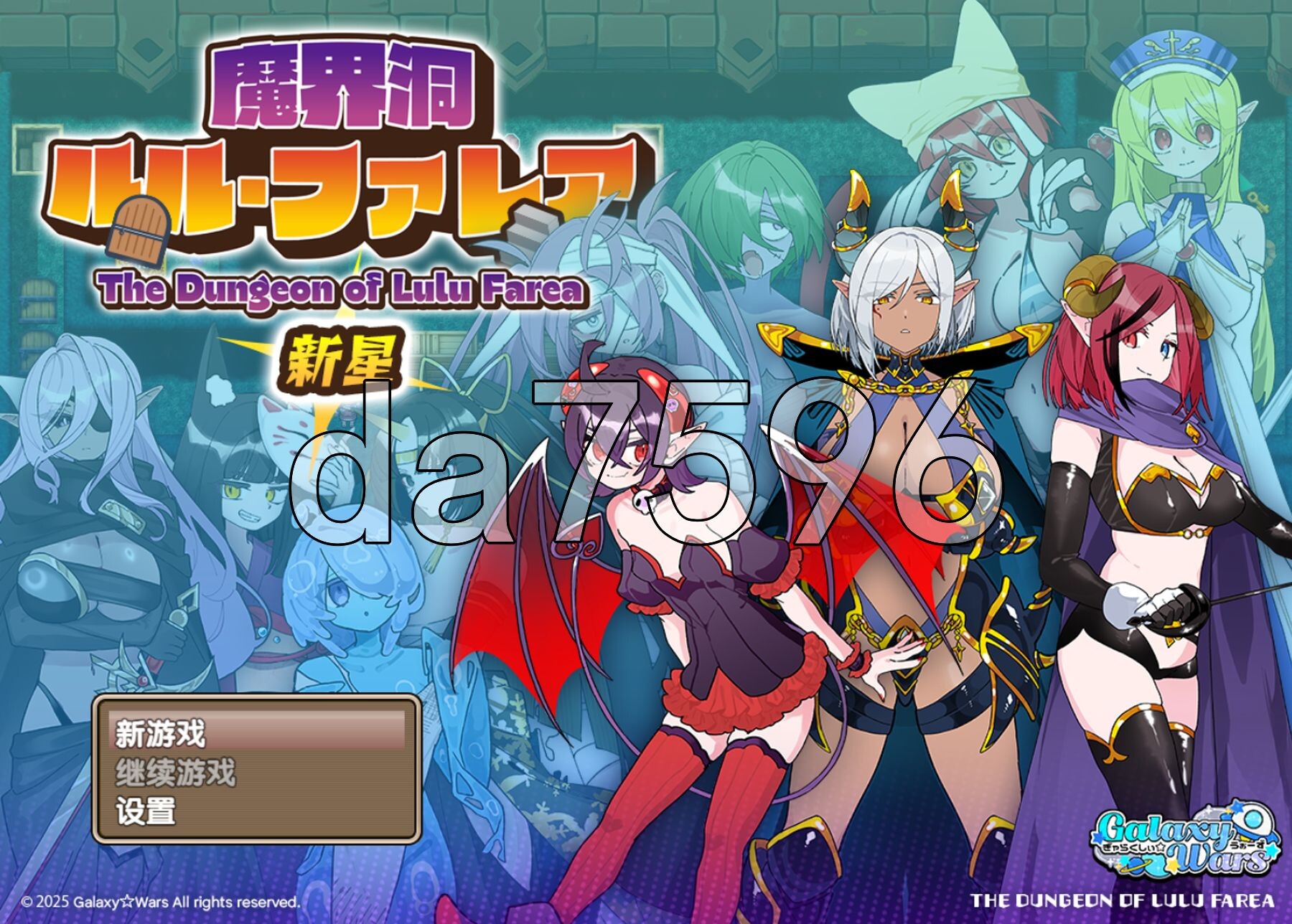 魔界洞 露露・法蕾雅 新星 魔界洞ルル・ファレア 新星 v1.02 精翻汉化版 PC端 汉化完整版 预览图