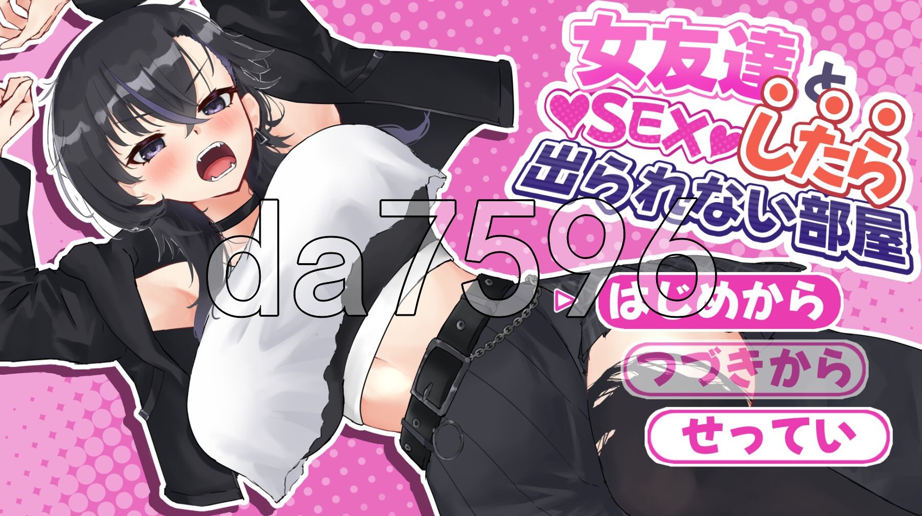 和女友做爱后就出不去的房间 女友達とSEXしたら出られない部屋 PC端 AI汉化更新版 预览图