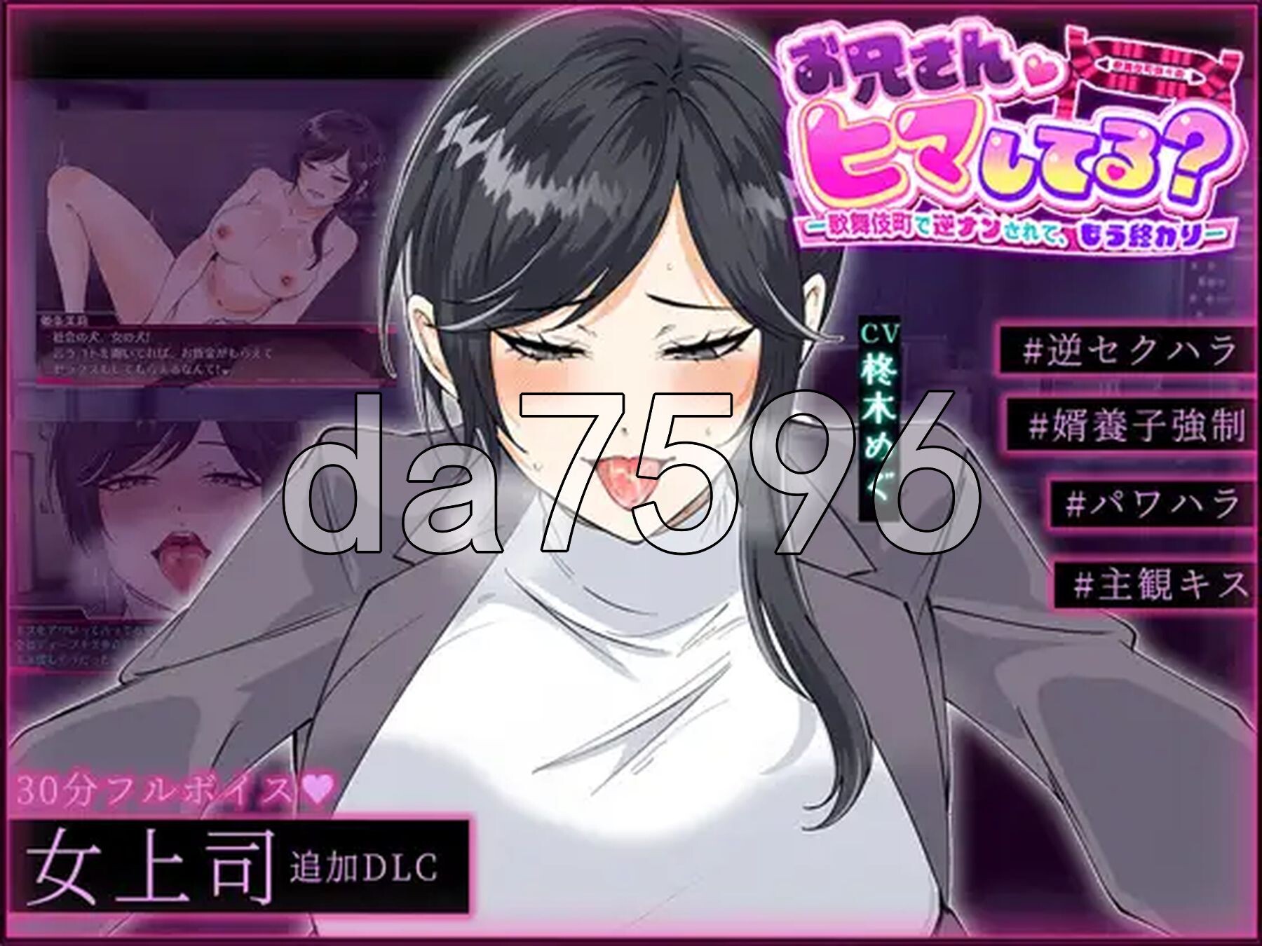 哥哥，有空吗—在歌舞伎町被女生搭讪了，已经完蛋了— お兄さん、ヒマしてる?ー歌舞伎町で逆ナンされて、もう終わりー PC端 AI汉化完整版 预览图
