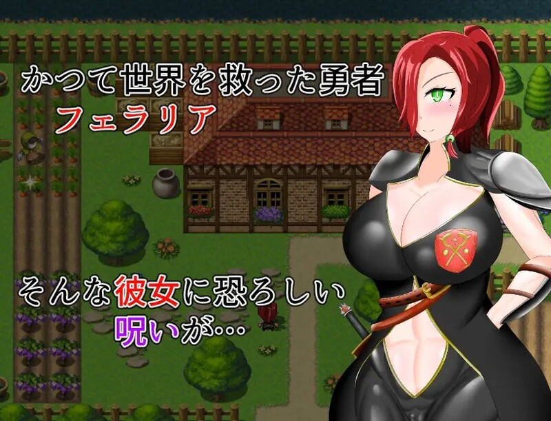 新汉化[日式RPG] 最强勇者费拉莉娅_等级归为1，遭卑劣男人们觊觎 最強勇者フェラリア_Lv.1に戻り下種な男どもに狙われる 内嵌AI汉化版 PC端 AI汉化完整版 预览图