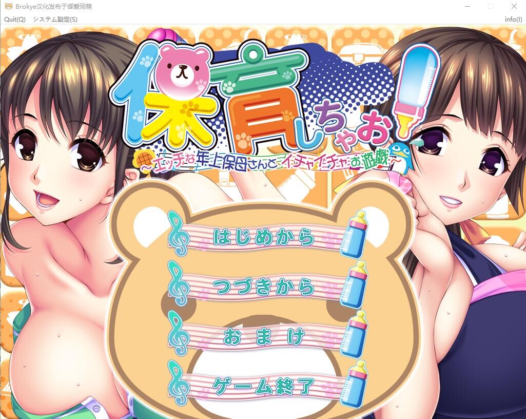 让我来照顾你!与性感的年长保姆亲昵游戏 PC端 AI汉化完整版 预览图