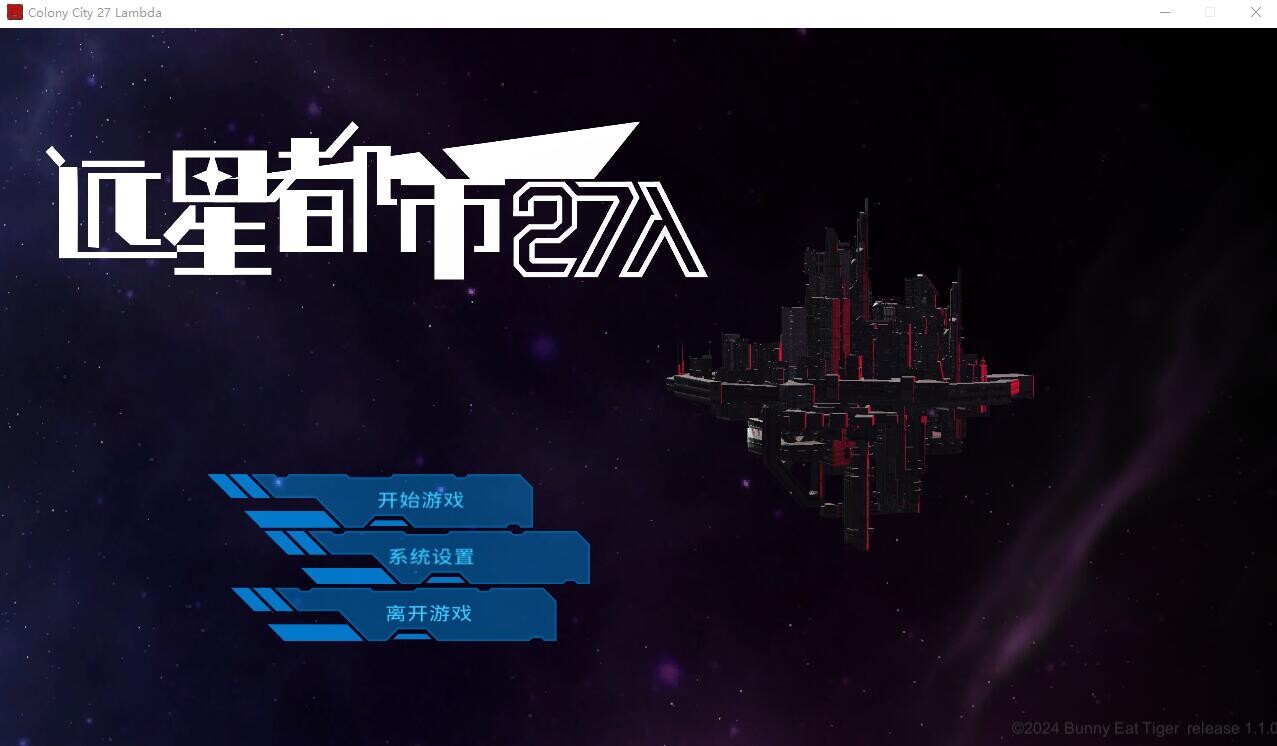 远星都市27λ Colony City 27λ V1.1.0 STEAM官方中文高清版 PC端 官中高清完整版 预览图