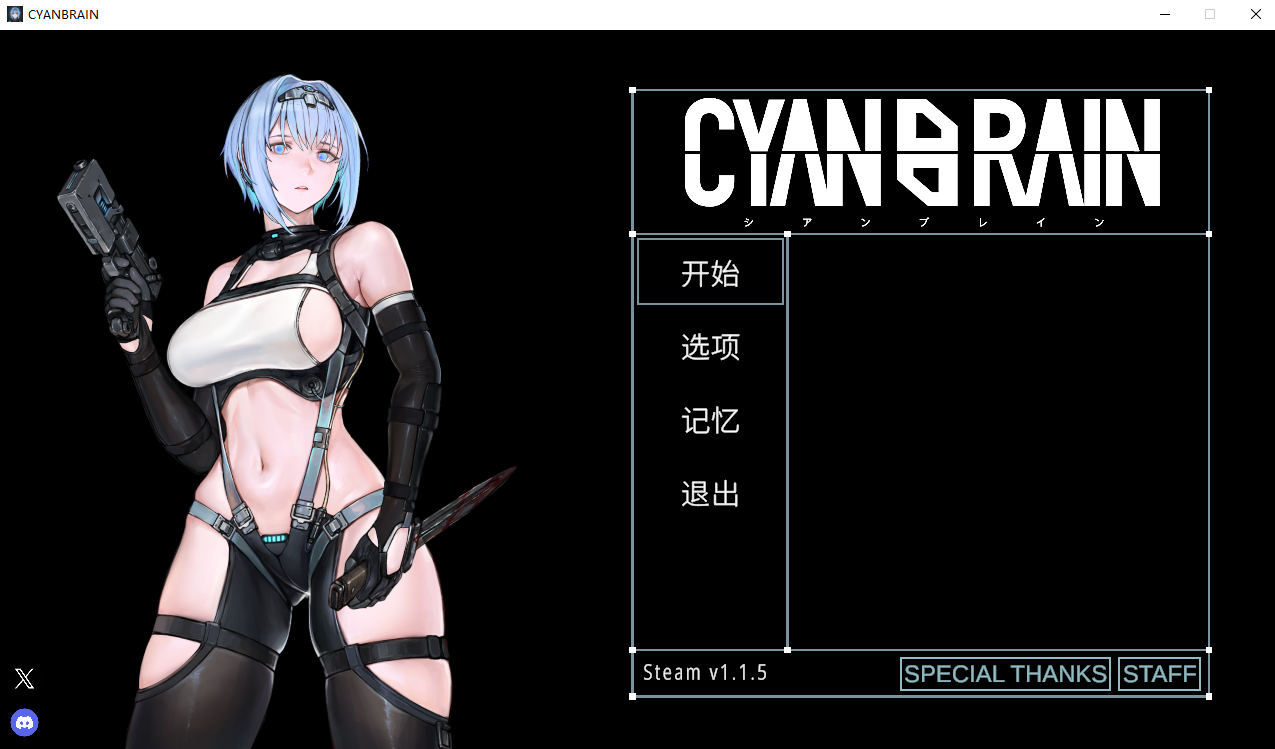 青色大脑 CYAN BRAIN v1.15 正式官方中文版 PC端 官中版 预览图