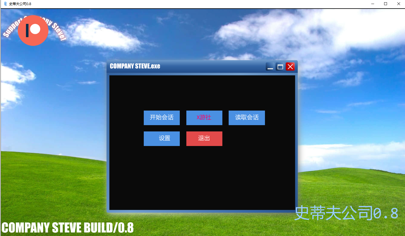 史蒂夫公司 Company Steve 0.8 双端 AI汉化版 预览图