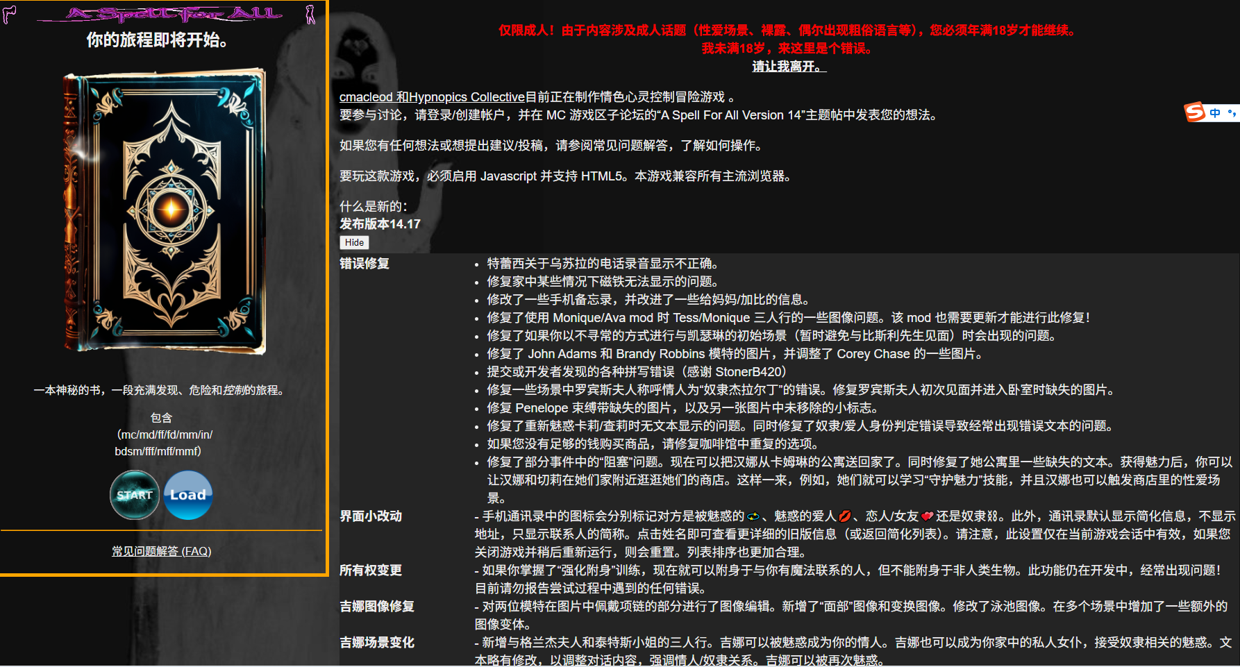 全能的咒语：A Spell For All v14.17 浏览器转中文 PC端 汉化版 预览图