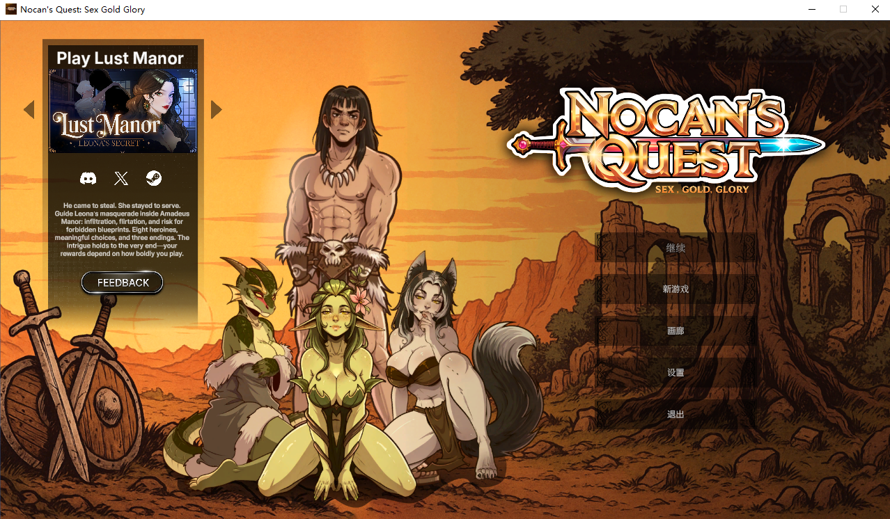 诺坎的征程：性爱、金钱、荣耀 Nocan's Quest Sex Gold Glory 官方中文版 PC端 官中版 预览图