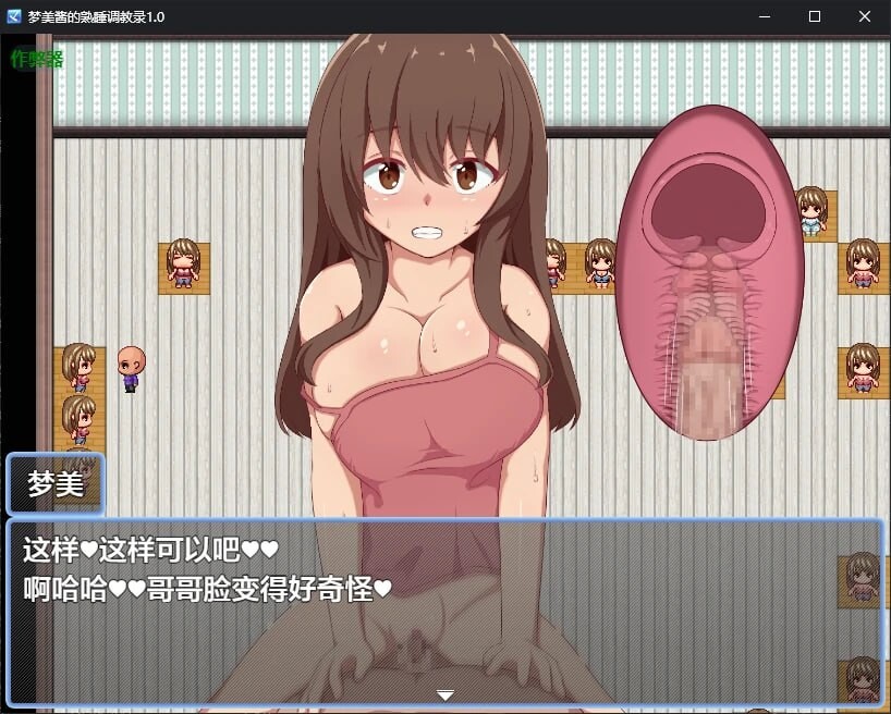 梦美酱的熟睡养成录 安卓端 汉化版 预览图
