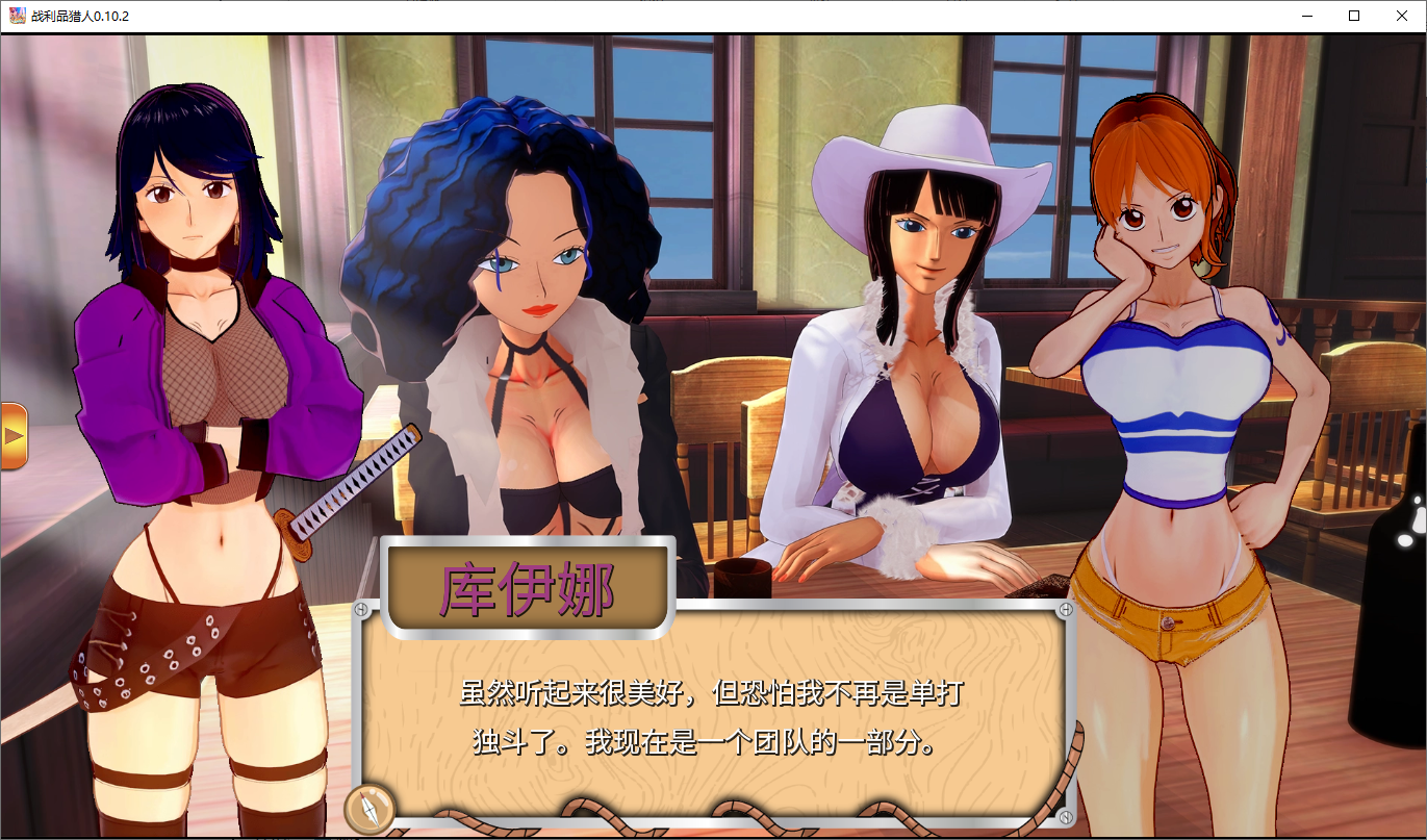 战利品猎人 Booty Hunter 0.12.4 PC端 汉化版 预览图
