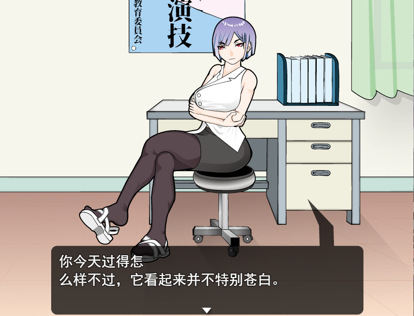 来者不拒的保健老师来るモノを拒まない保健室の先生 云翻汉化版 PC端 预览图