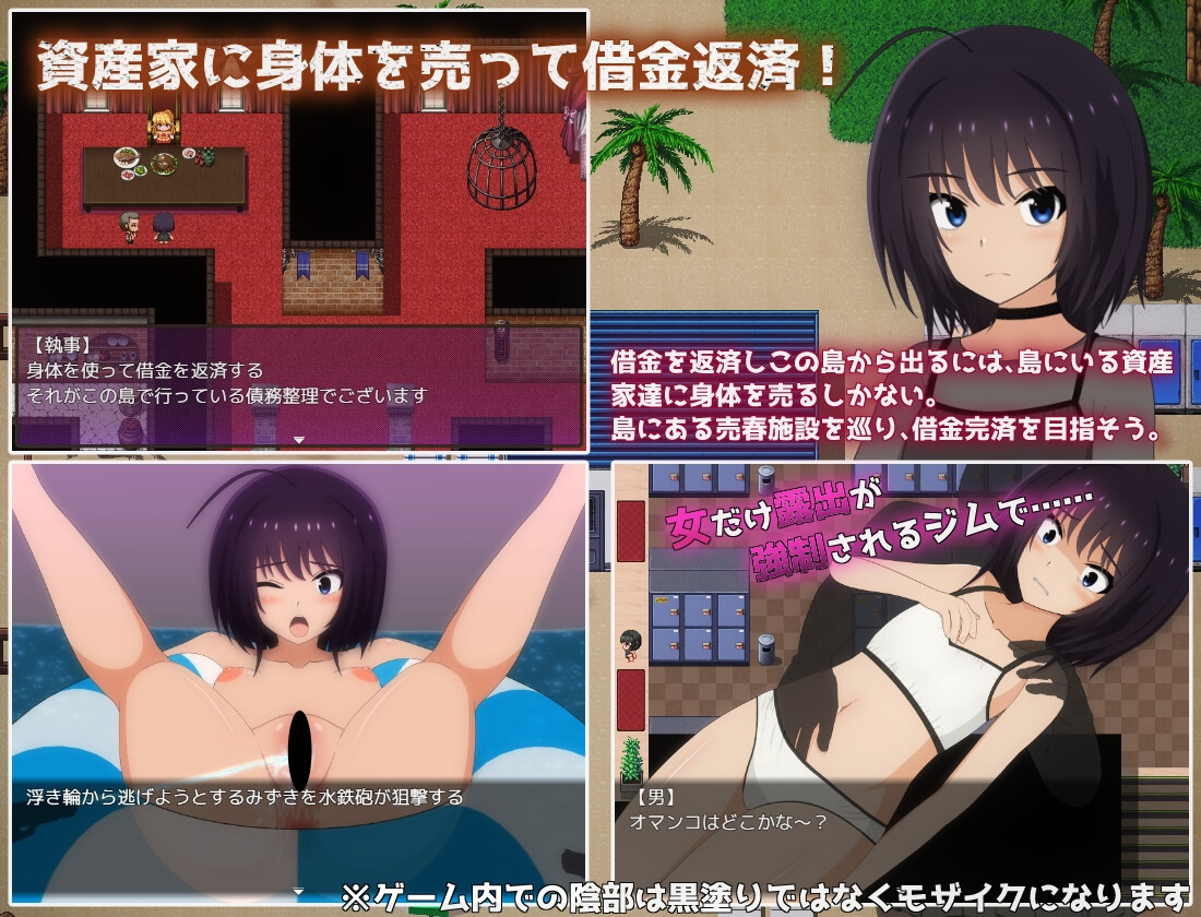 新作[探索RPG/机械X/教育] 负债离岛生活～未能偿还债务的我沦为富豪们的玩物～ 借金離島生活～借金を返せなかった私は資産家達の玩具になりました～ AI汉化版+自带全回想 PC端 AI汉化完整版 预览图
