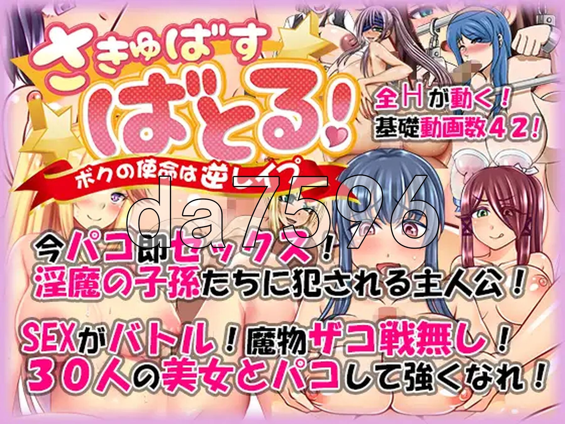 次元战争～我的使命是反向强奸～ さきゅばす・ばとる! ～ボクの使命は逆レ○プ～ v1.2 PC端 AI汉化版 预览图