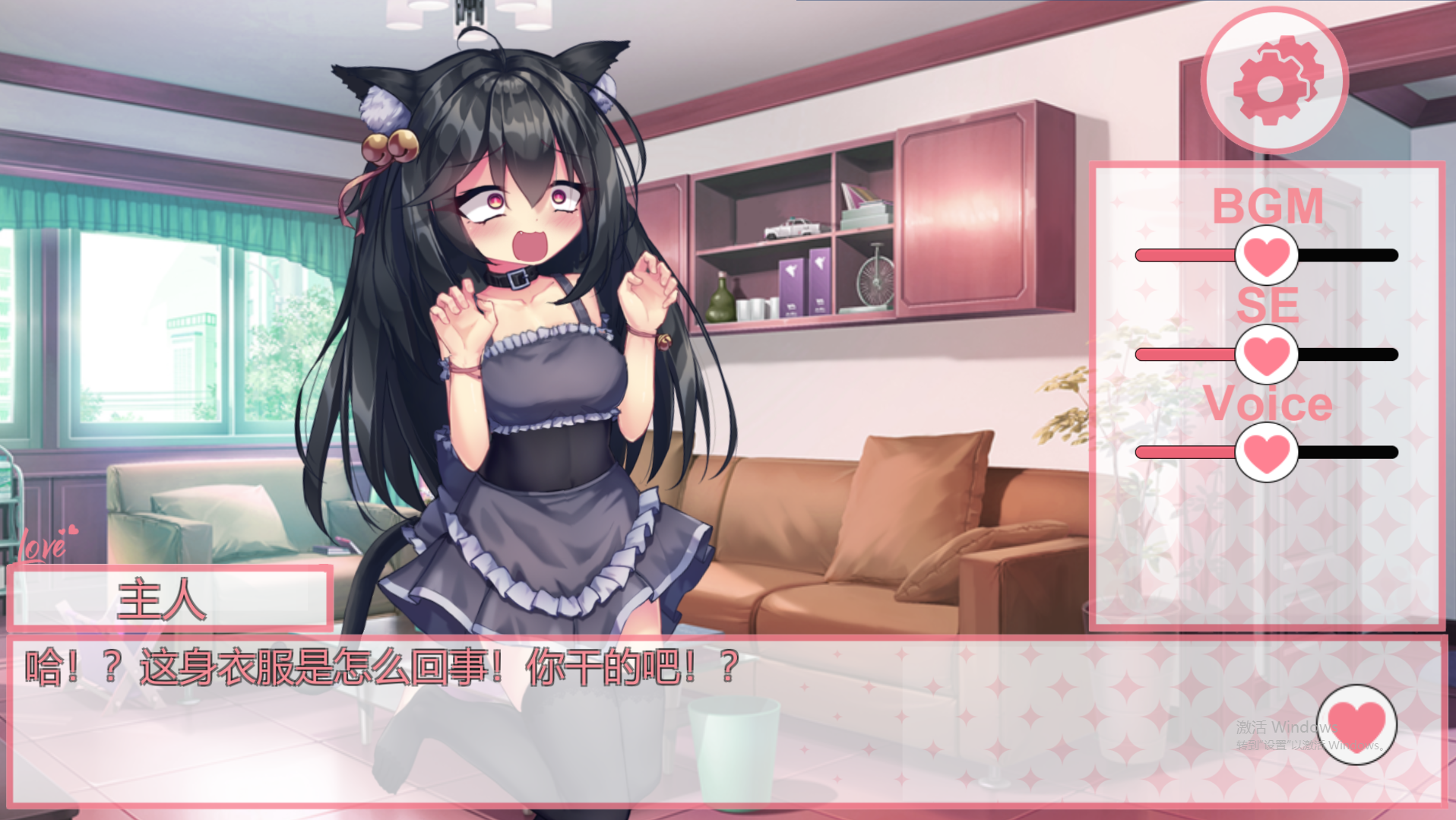 我的妹妹是黑猫 私の妹は黒猫 官方中文版 PC端 官中版 预览图