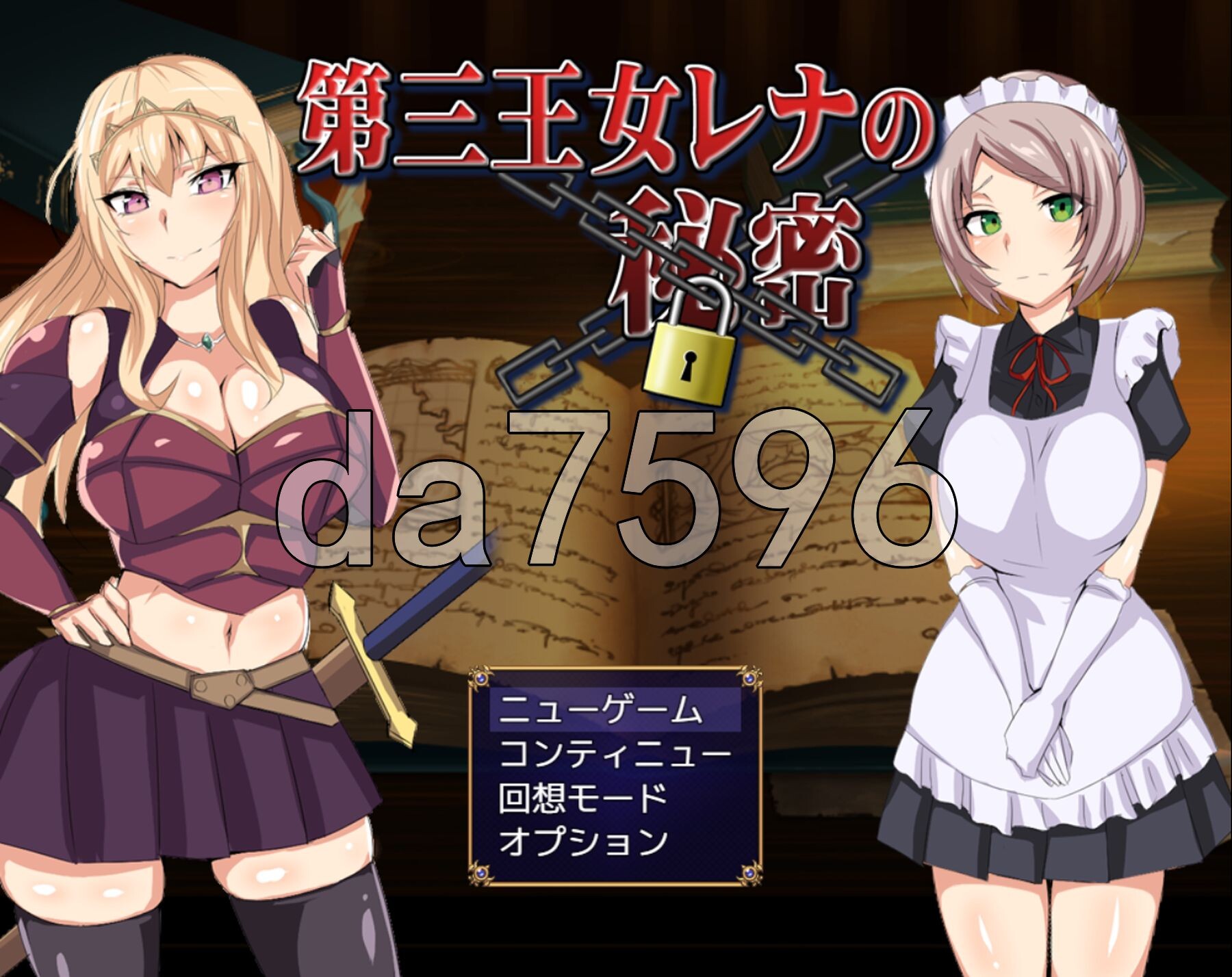 第三王女蕾娜的秘密 第三王女レナの秘密 AI汉化版+自带全回想 PC端 AI汉化完整版 预览图