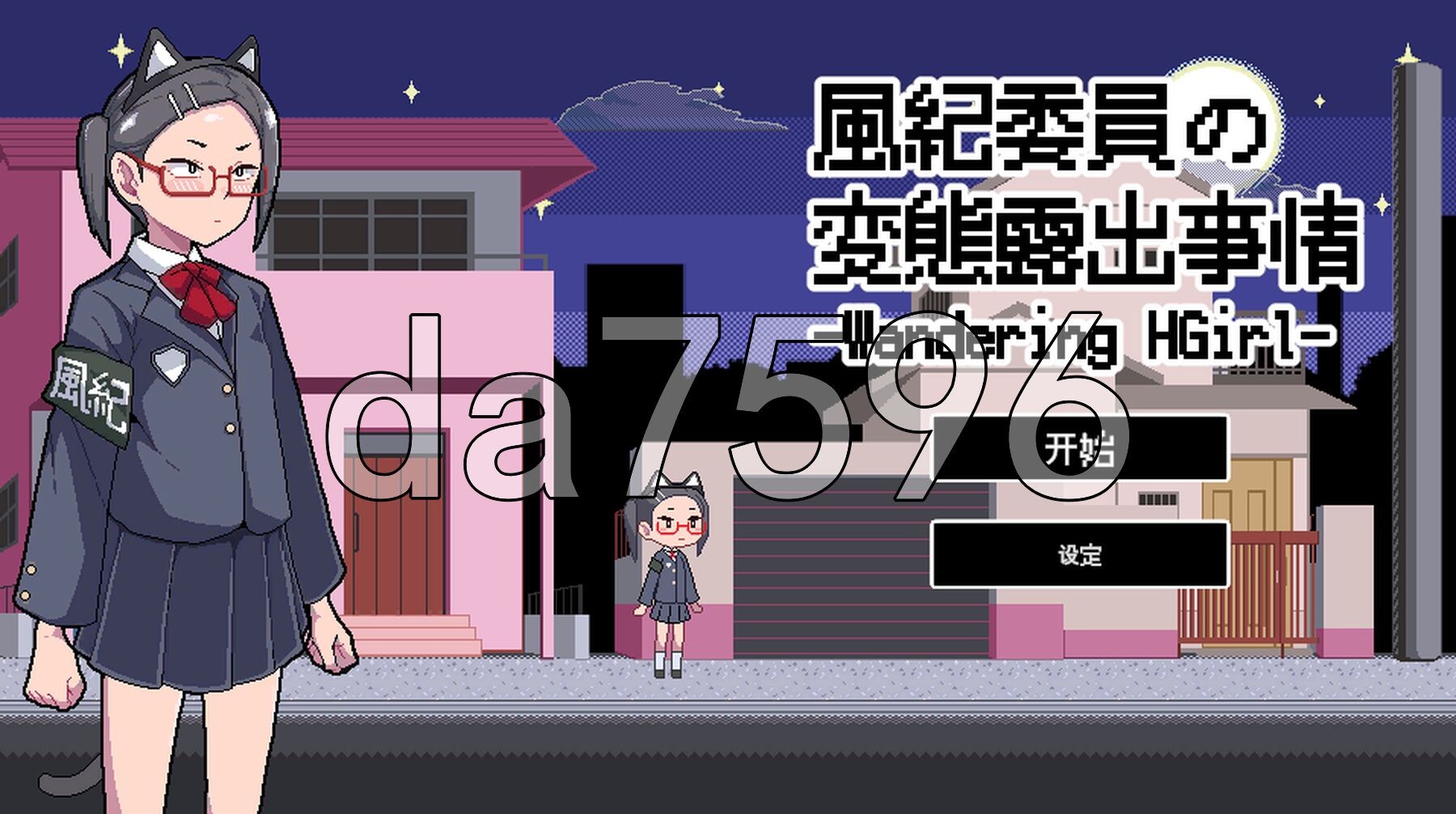 风纪委员的变态露出实况 風紀委員の変態露出事情 精翻汉化版 PC端 汉化完整版 预览图