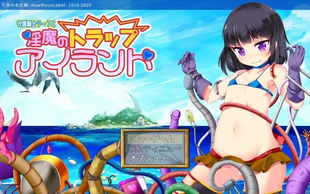 守护骑士丽芙与魅魔的陷阱之岛 魅魔のトラップアイランド v1.0.3 PC端 汉化版 预览图