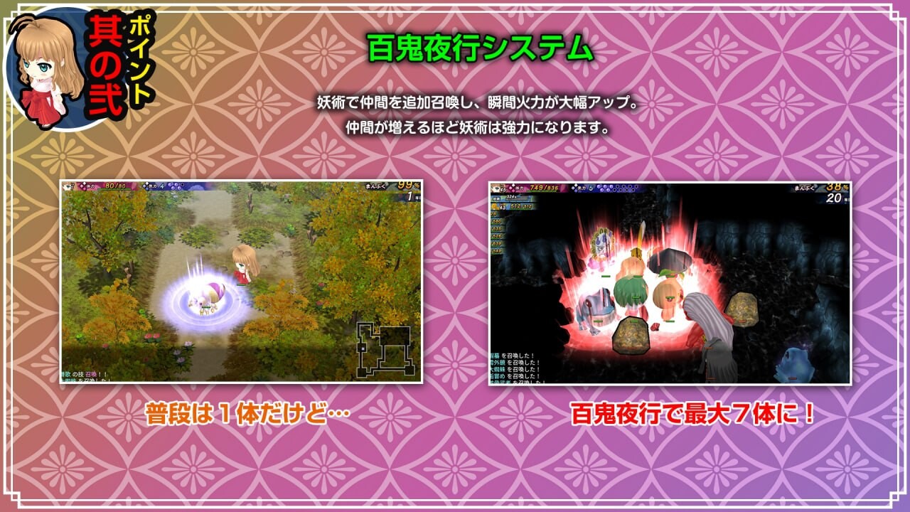 神乐新风记 ～舞歌之章～神楽新風記 ～舞歌の章 v1.00a PC端 日文原版 预览图
