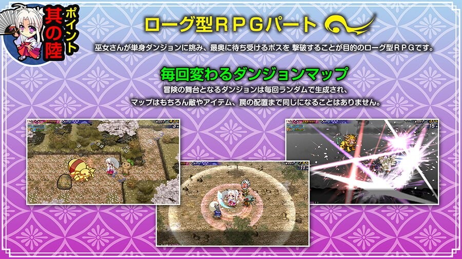 神乐黎明记 ～真白之章 神楽黎明記 ～ましろの章 PC端 官中版 预览图