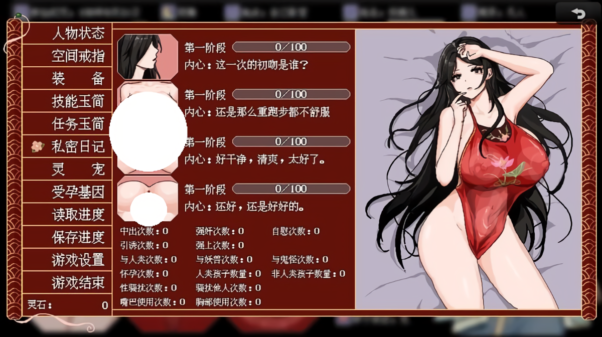 更新[国风仙侠RPG/像素动态] 合欢宗女修传 Ver0.25 官方中文版 v0.175 安卓端 官中无码 预览图