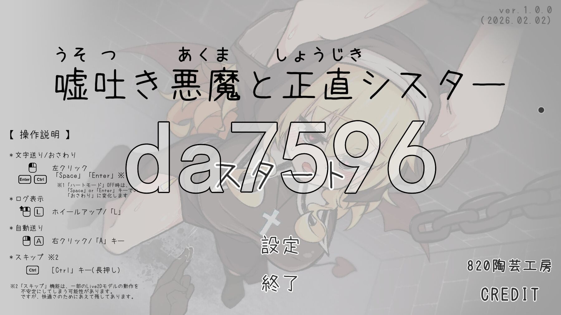 撒谎恶魔与正直修女嘘吐き悪魔と正直シスター v1.0.1 正式版端 PC端 预览图