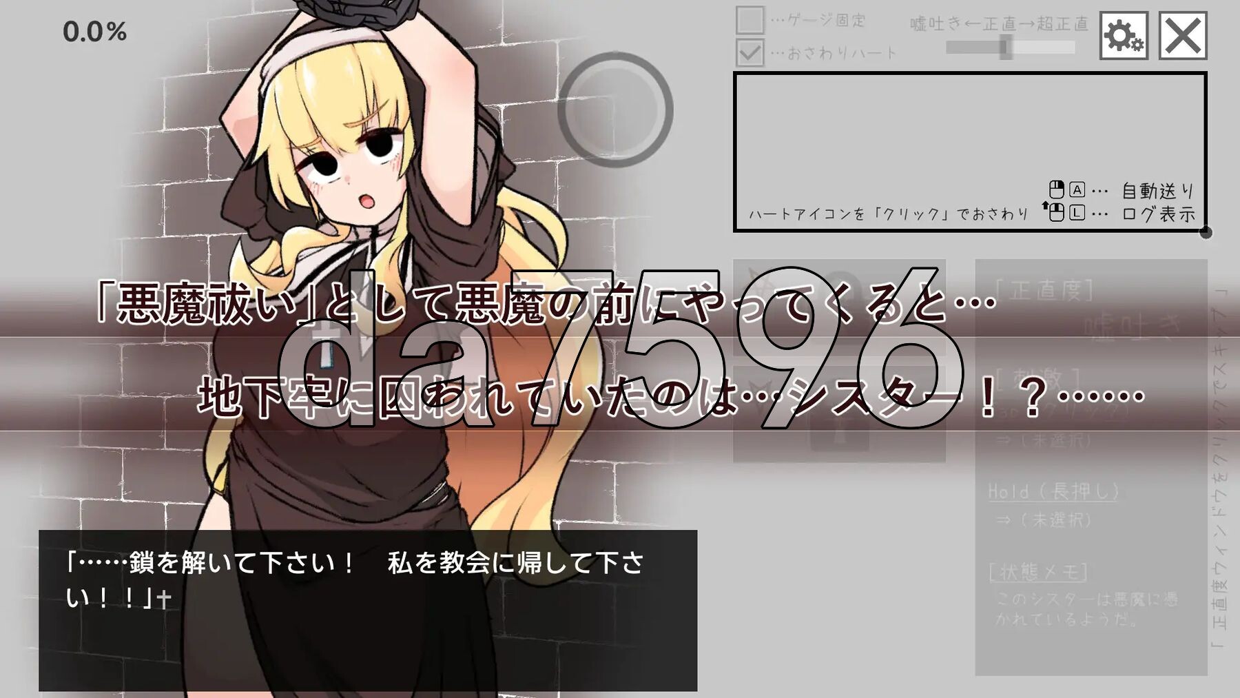 撒谎恶魔与正直修女嘘吐き悪魔と正直シスター v1.0.1 正式版端 PC端 预览图