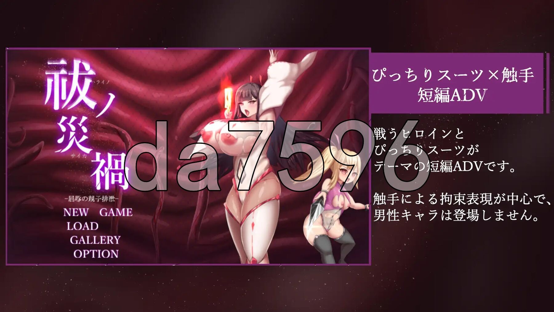 祓除灾祸-屈辱的亲子排泄 - 祓ノ災禍 ー屈辱の親子排泄ー PC端 AI汉化更新版 预览图