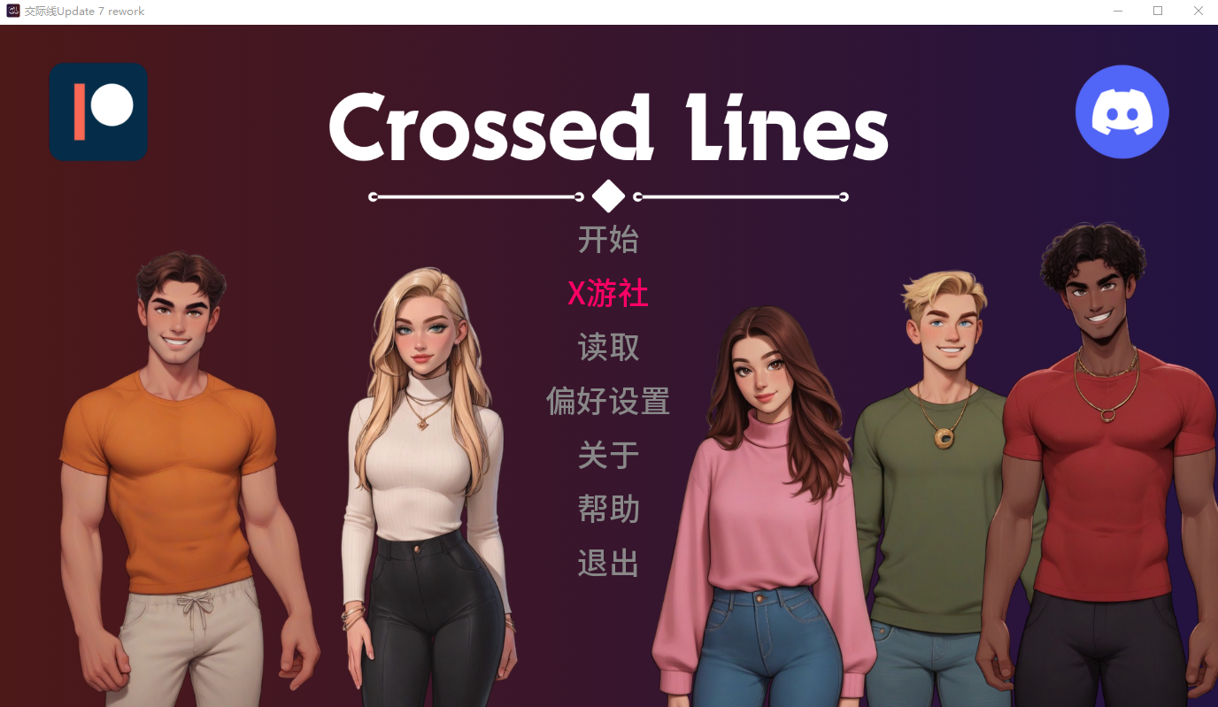 交际线 Crossed Lines Update 7 rework 双端 AI汉化版 预览图