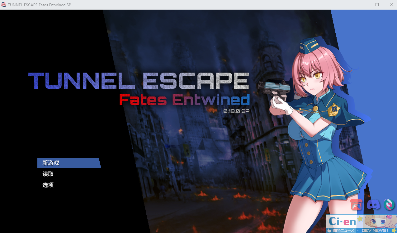 隧道逃生 TUNNEL ESCAPE FE (番外編) 0.18.0a SP 官方中文版 PC端 官中版 预览图