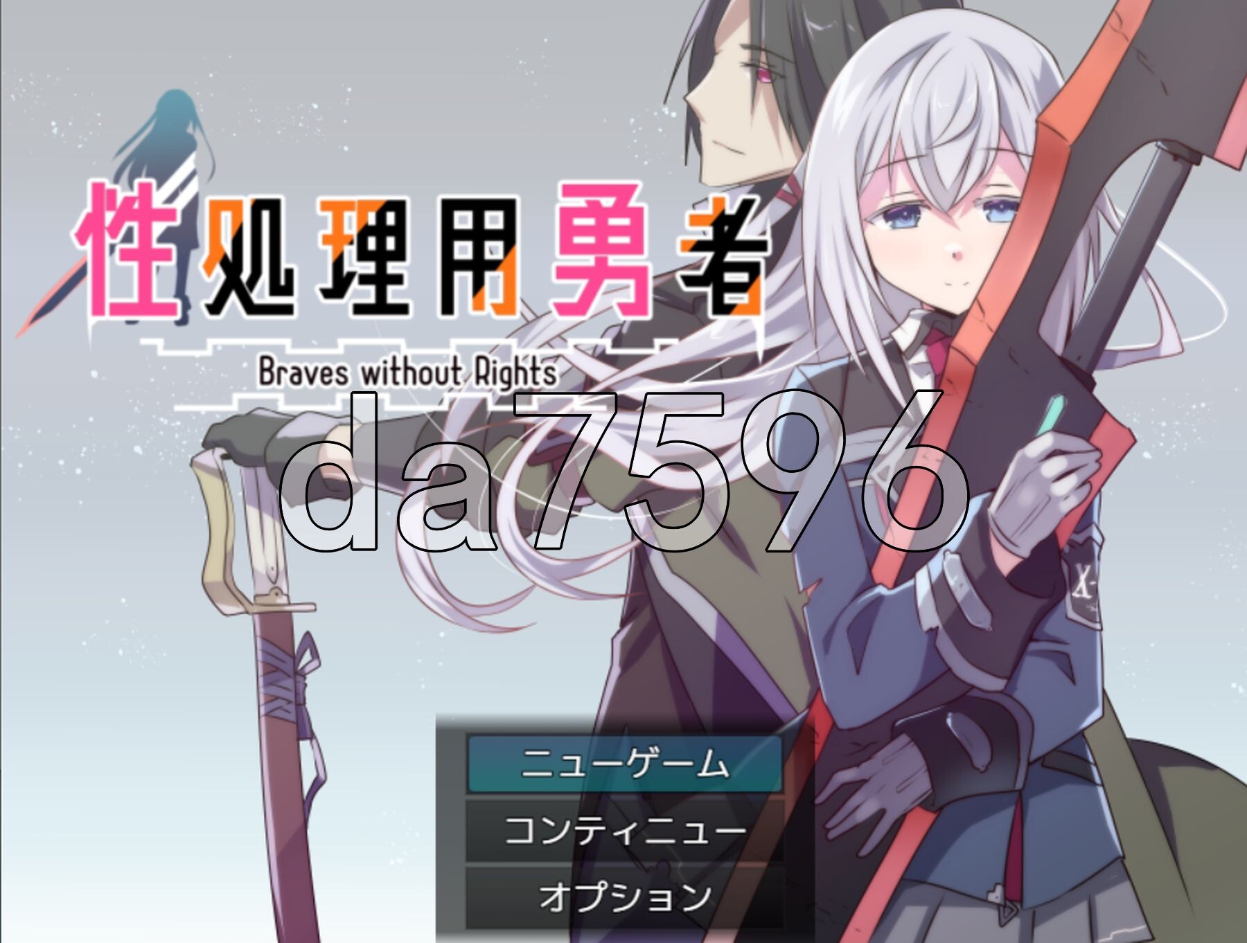 性处理勇者 性処理用勇者 v1.62 PC端 AI汉化完整版 预览图