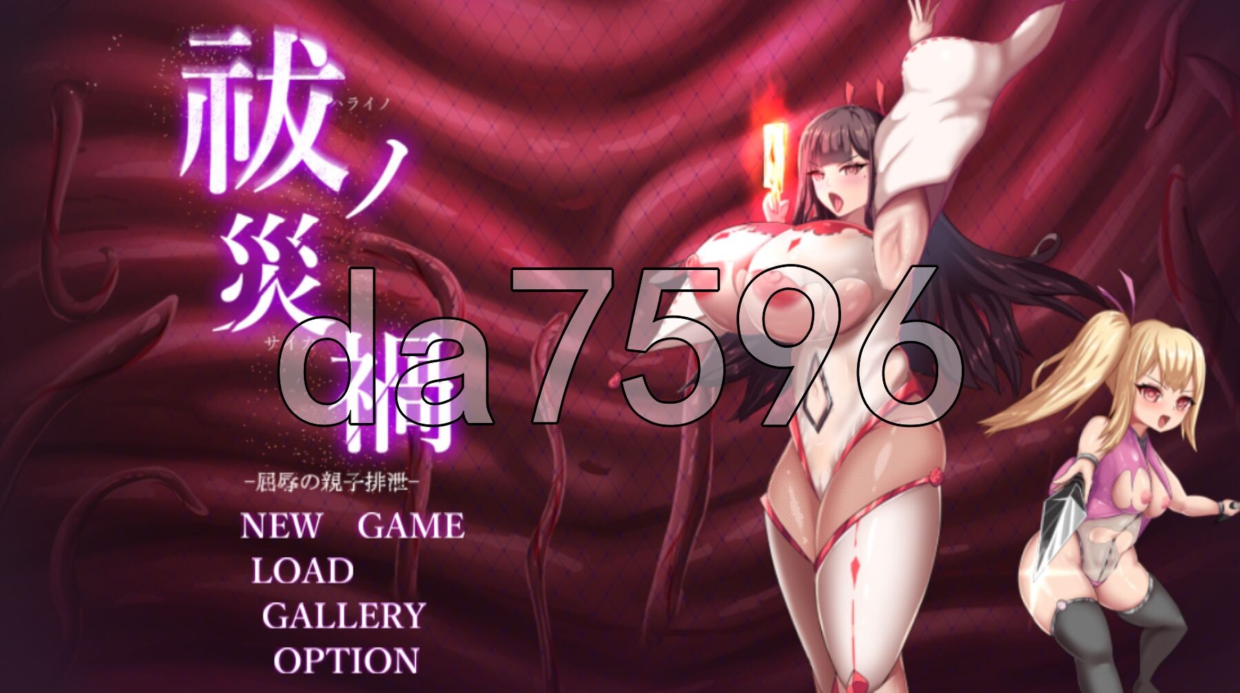 祓除灾祸-屈辱的亲子排泄 - 祓ノ災禍 ー屈辱の親子排泄ー PC端 AI汉化更新版 预览图