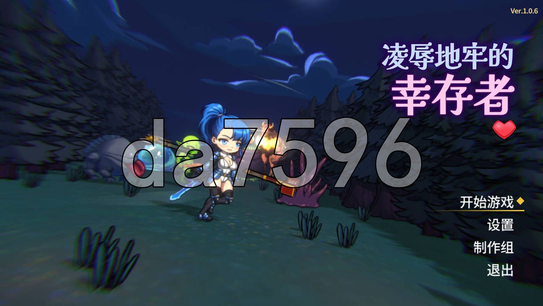 凌辱地牢的幸存者 Humiliation Dungeon Survivors v1.0.6 PC端 官中步兵版 预览图