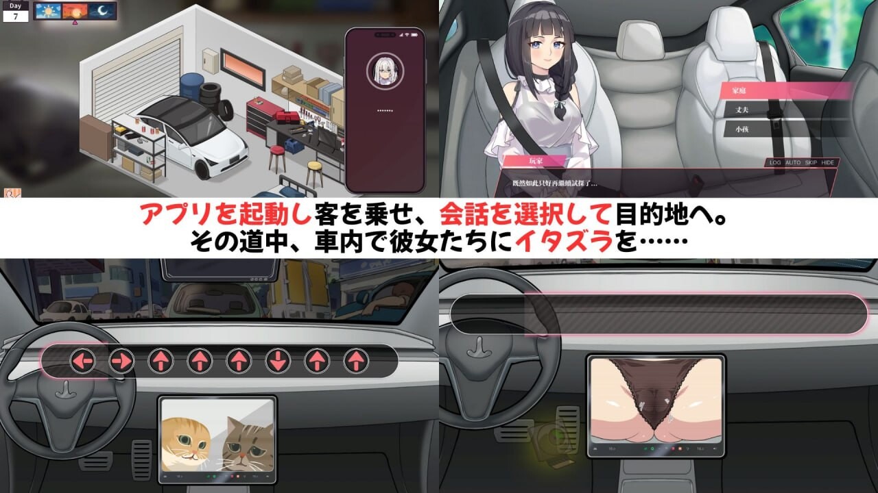 老司G -不塞車，只塞你 紳士 ドライバー～ブレーキなしの淫行～/ Ride Me, Taxi Driver v2.0.9 PC端 官中无码 预览图