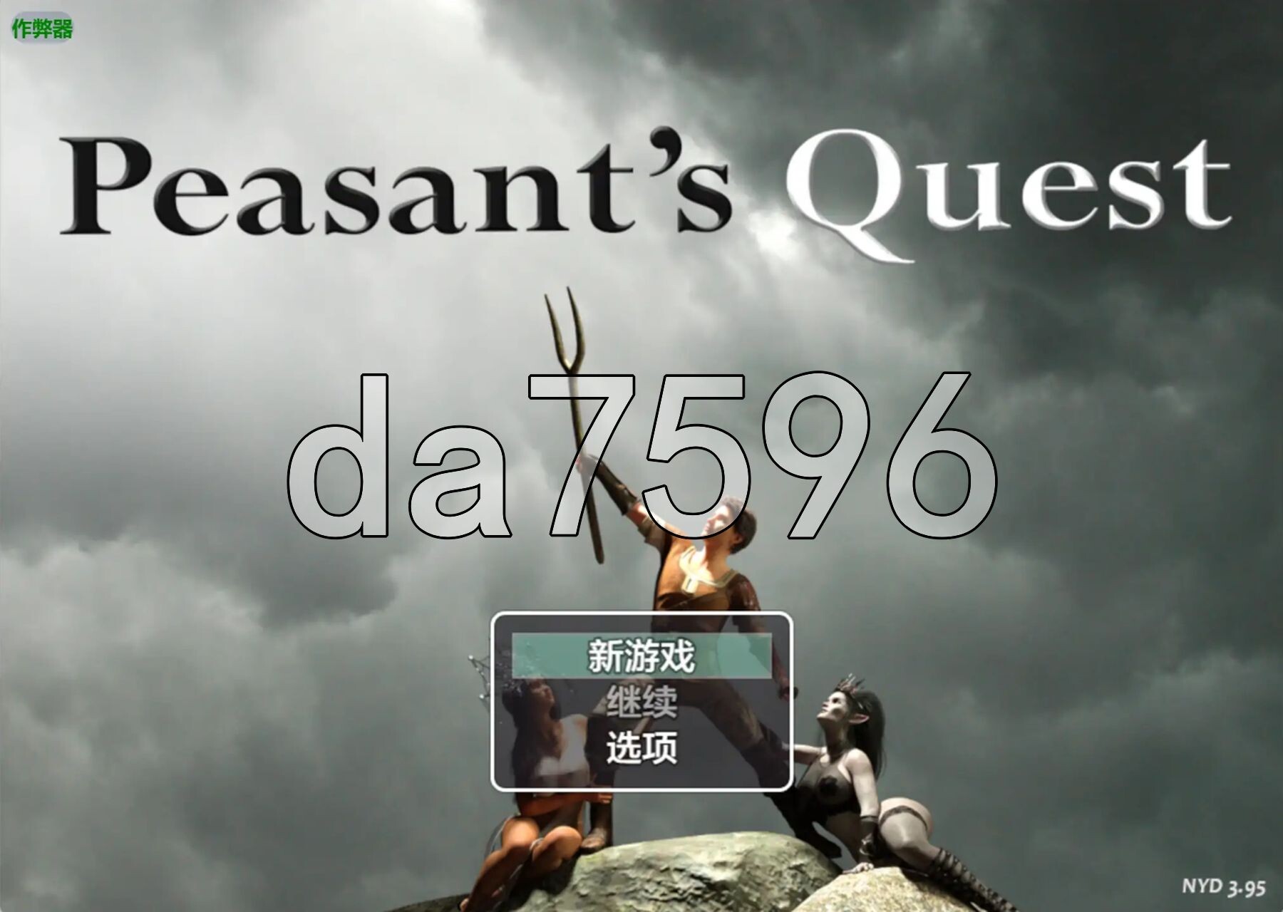 农民的追求 Peasant's Quest v3.95 PC端 AI汉化版 预览图