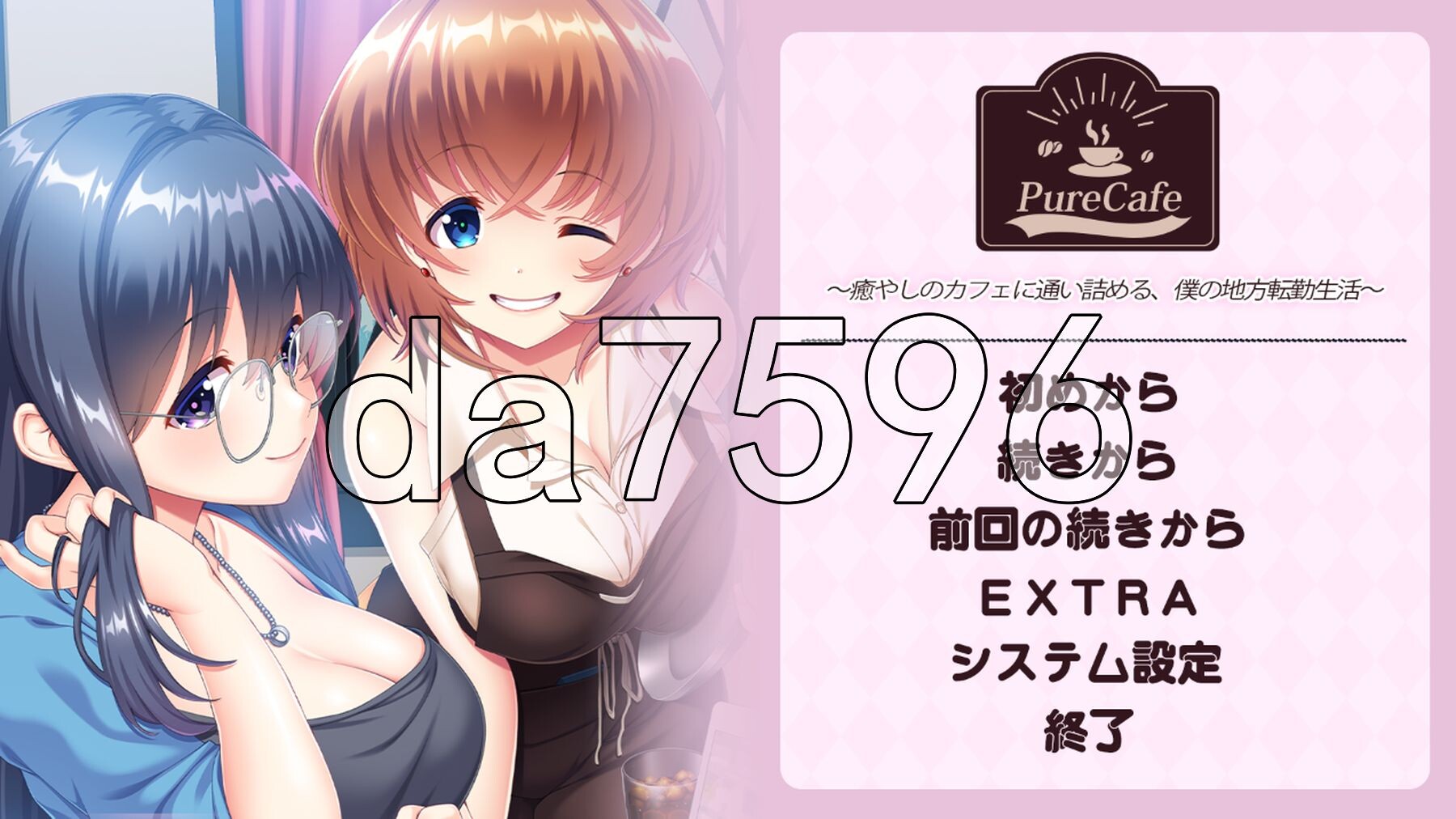 Pure Cafe ～沉迷治愈咖啡馆，我的外调乡间生活～ Pure Cafe ～癒やしのカフェに通い詰める、僕の地方転勤生活～ AI汉化版+特典 PC端 AI汉化完整版 预览图