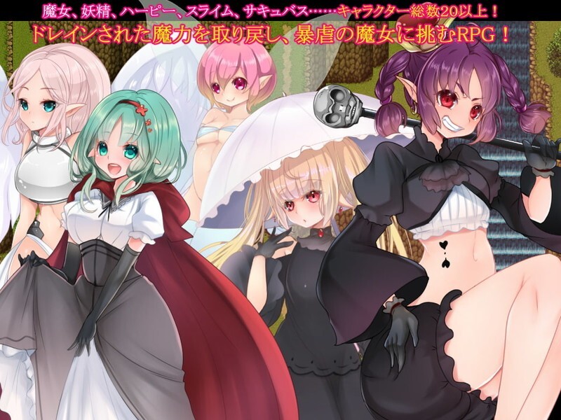 GOPRG 魔女的弟子~收集魔力RPG汉化版 PC端 预览图