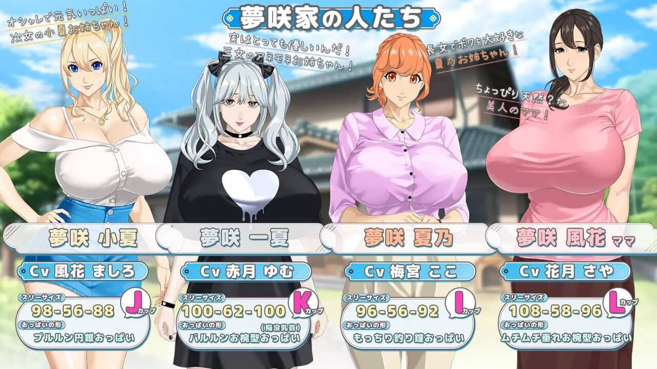 手牵手 おててつないで v1.0.6 PC端 汉化版 预览图