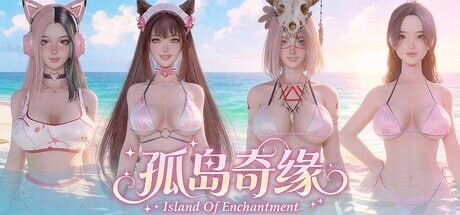 孤岛奇缘 Island Of Enchantment PC端 官中无码 预览图