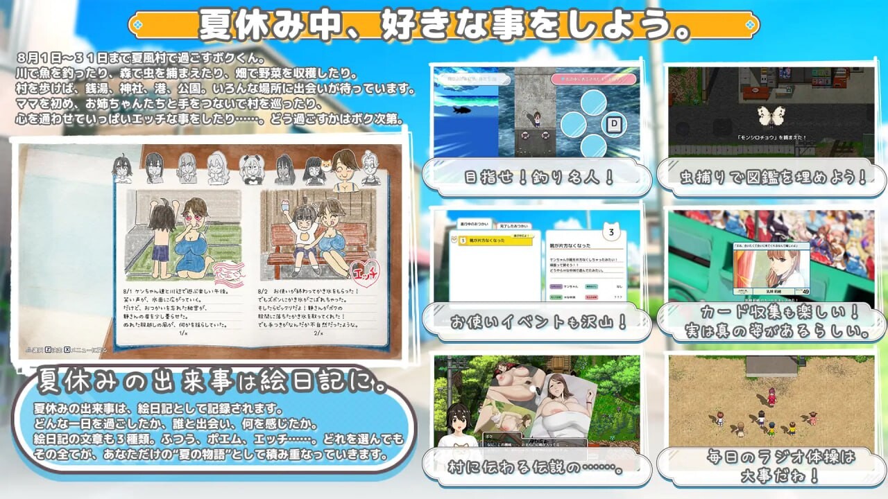 手牵手 おててつないで v1.0.6 PC端 汉化版 预览图