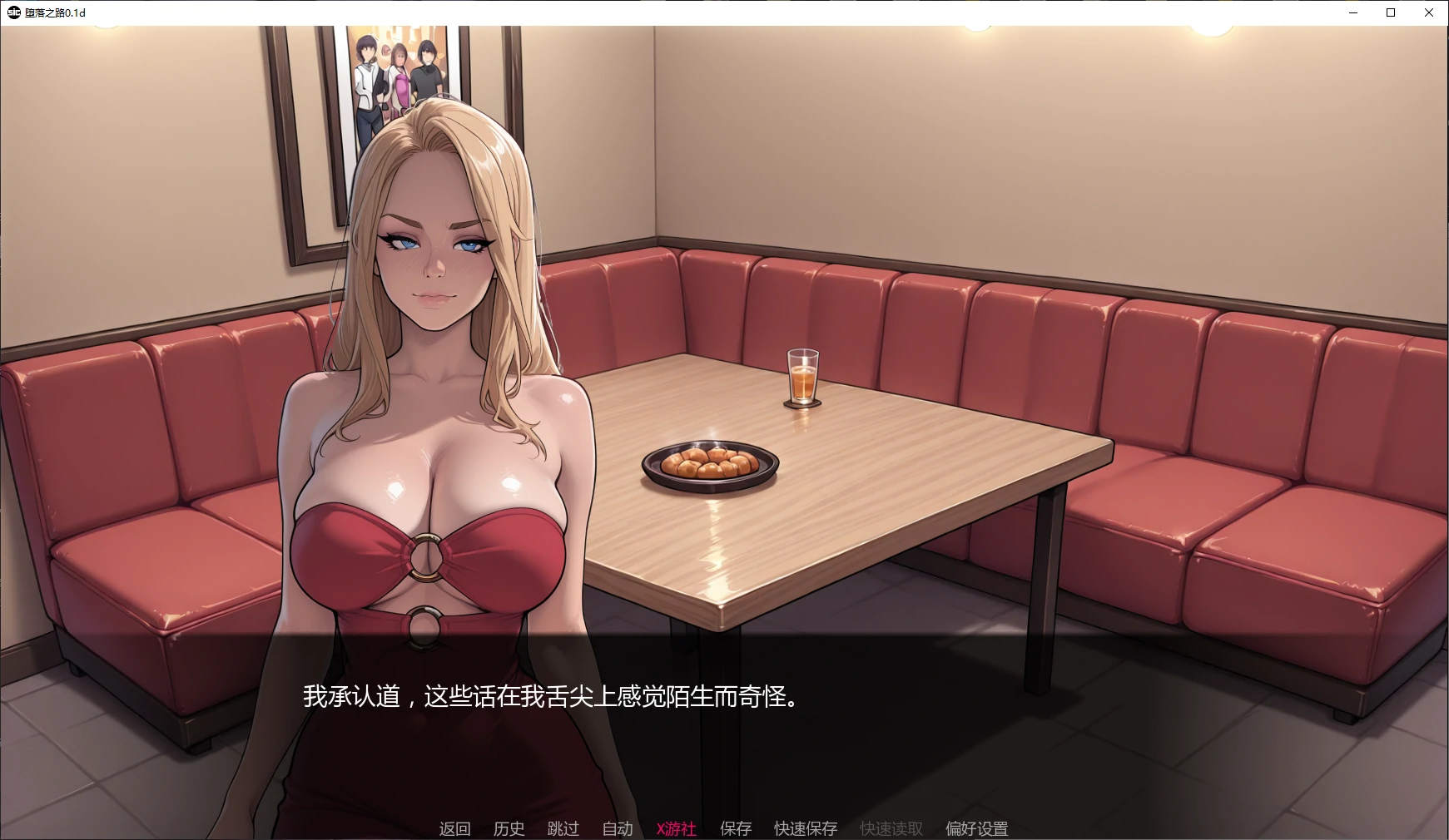 堕落之路0.v0.2 双端 AI汉化版 预览图
