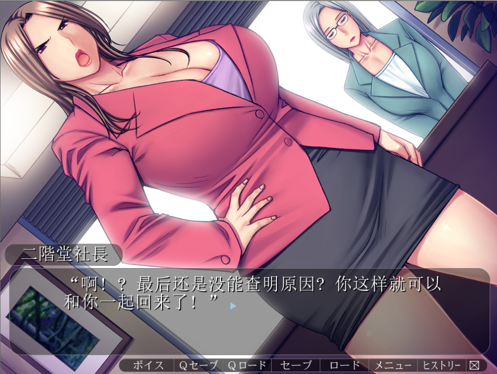 断罪养成模拟：熟女的地下牢 - 黑心企业傲慢女社长 PC端 AI汉化完整版 预览图