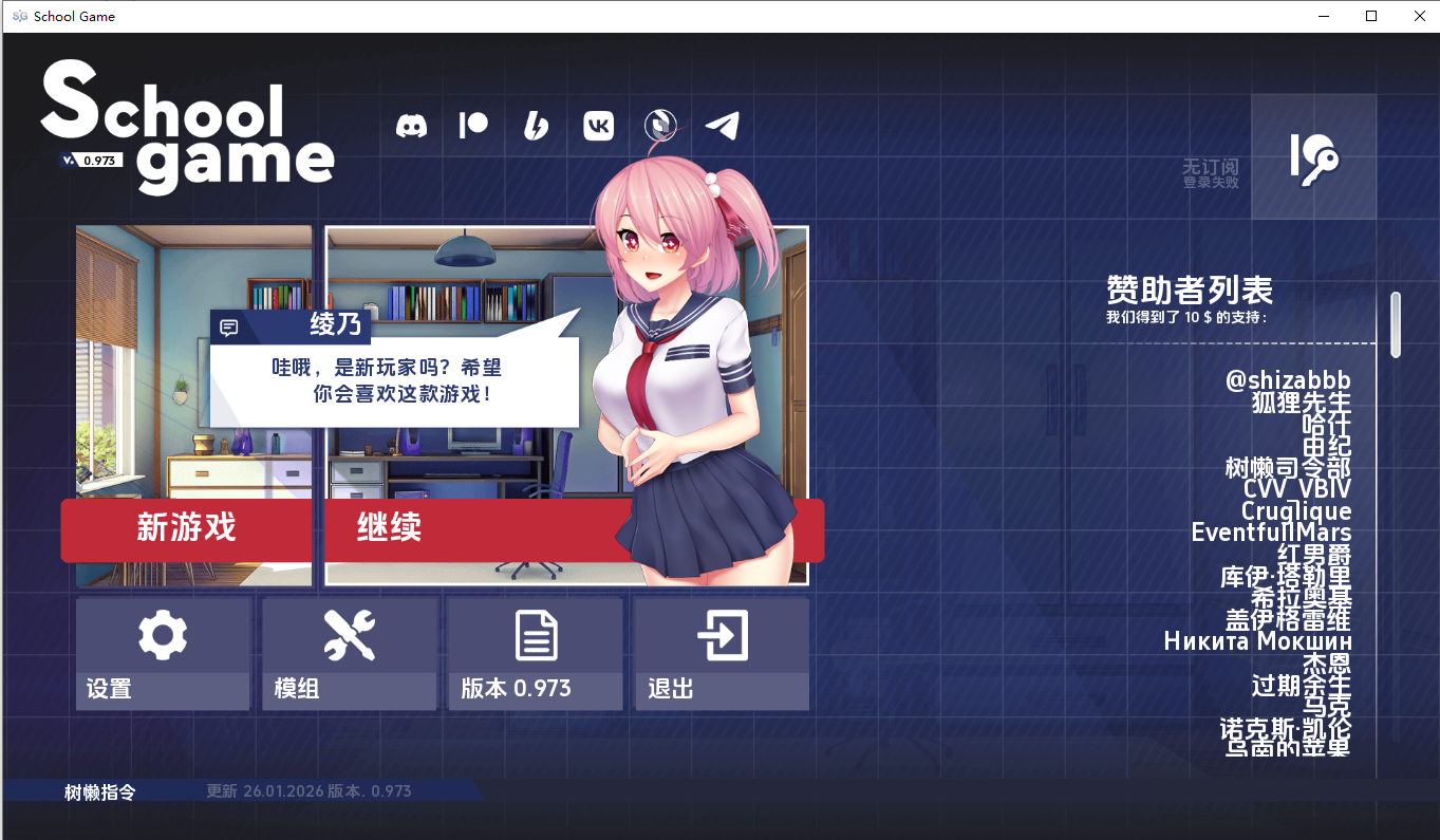学校游戏 School Game v0.973 bugfix3 双端 官中高清版 预览图