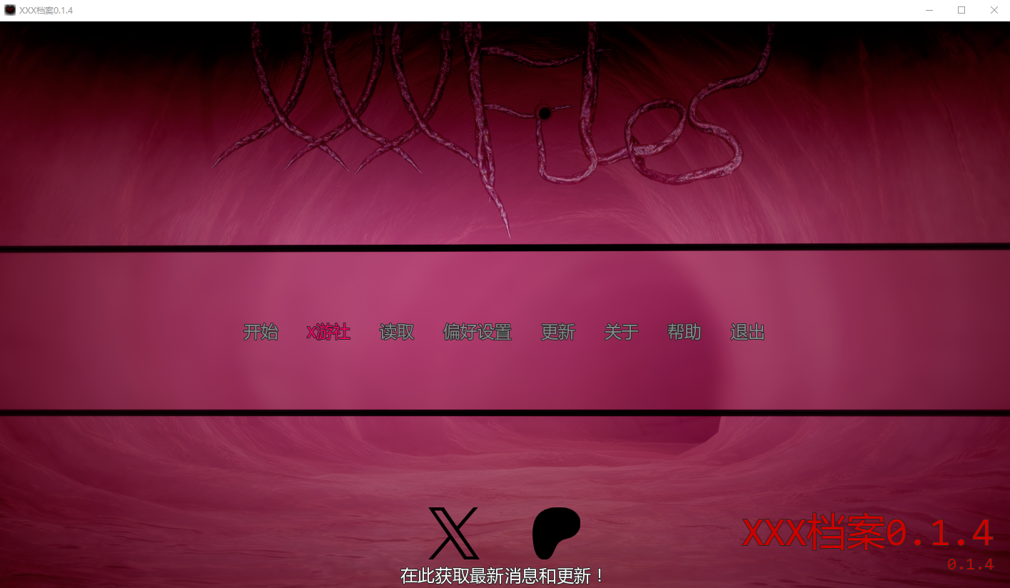 性感文件 xxxFiles v0.4 双端 AI汉化版 预览图