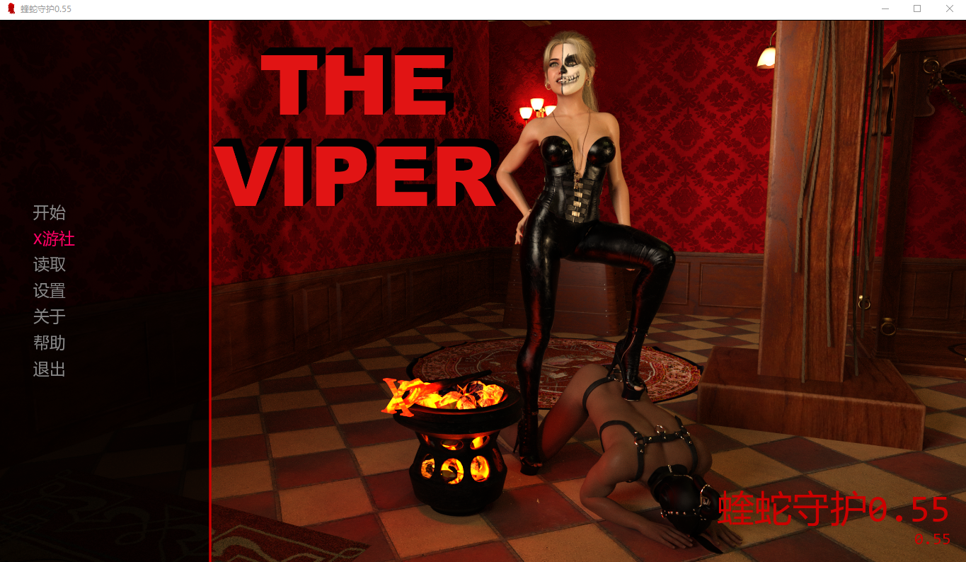 毒蛇 The Viper v0.55 双端 汉化版 预览图