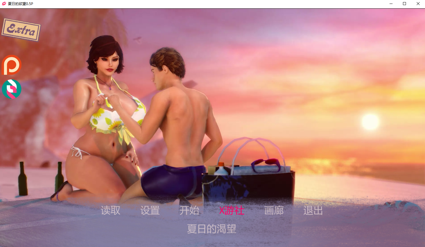 夏天的欲望 夏天的愿望 The Wants of Summer v0.5 双端 汉化版 预览图
